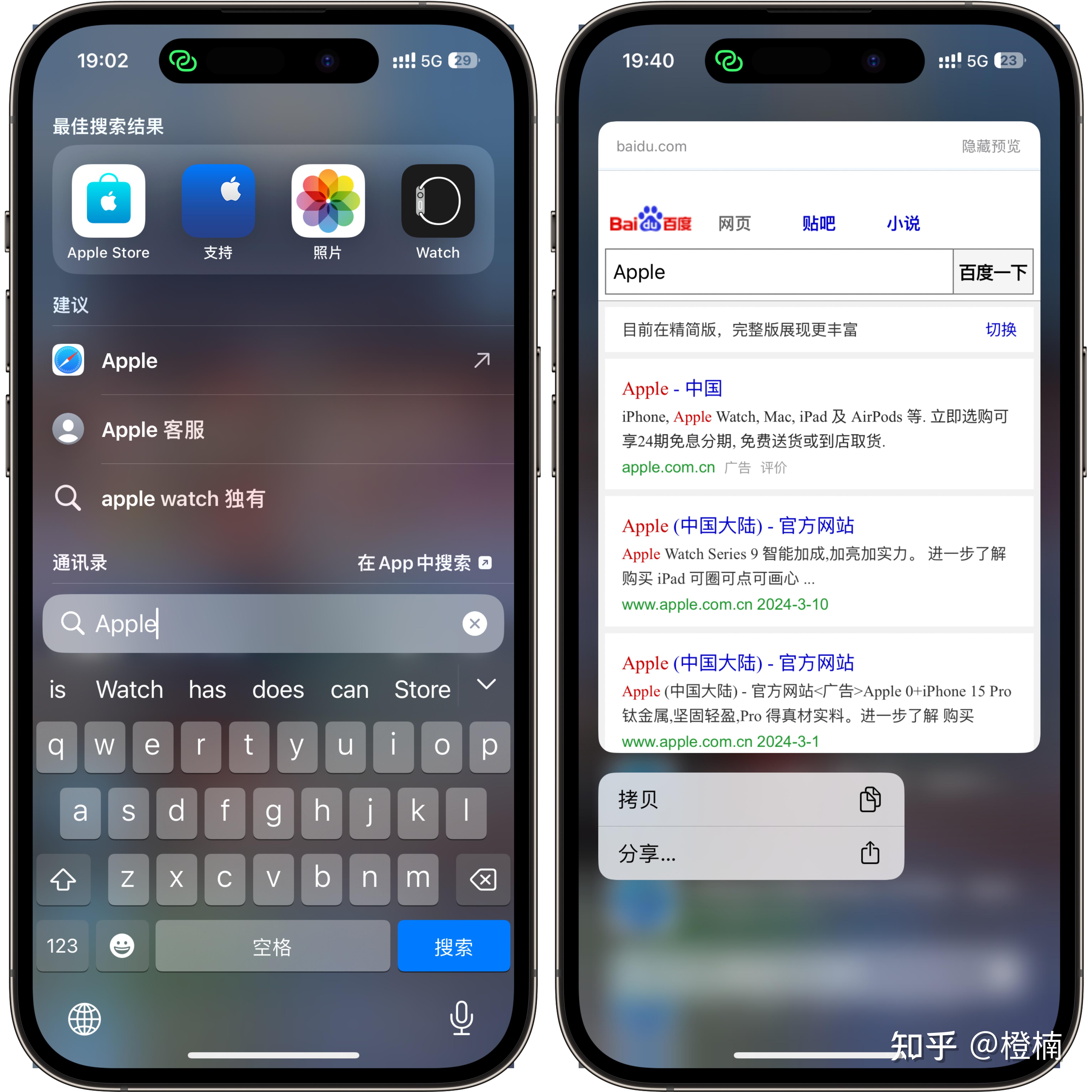 2024年超全的iPhone使用技巧（超200条） - 知乎