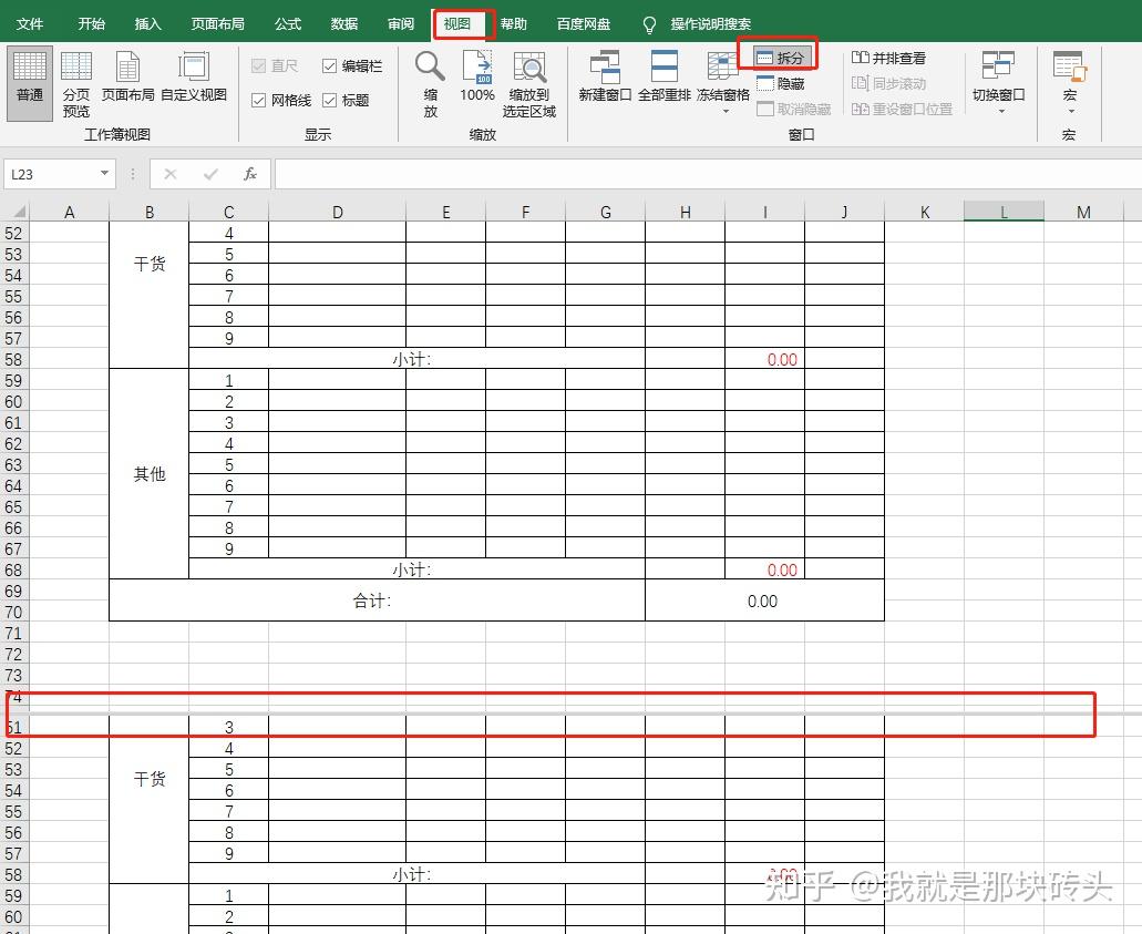 excel2010视图图片