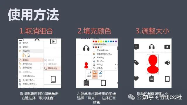 全网最全10000+PPT图标素材 - 知乎