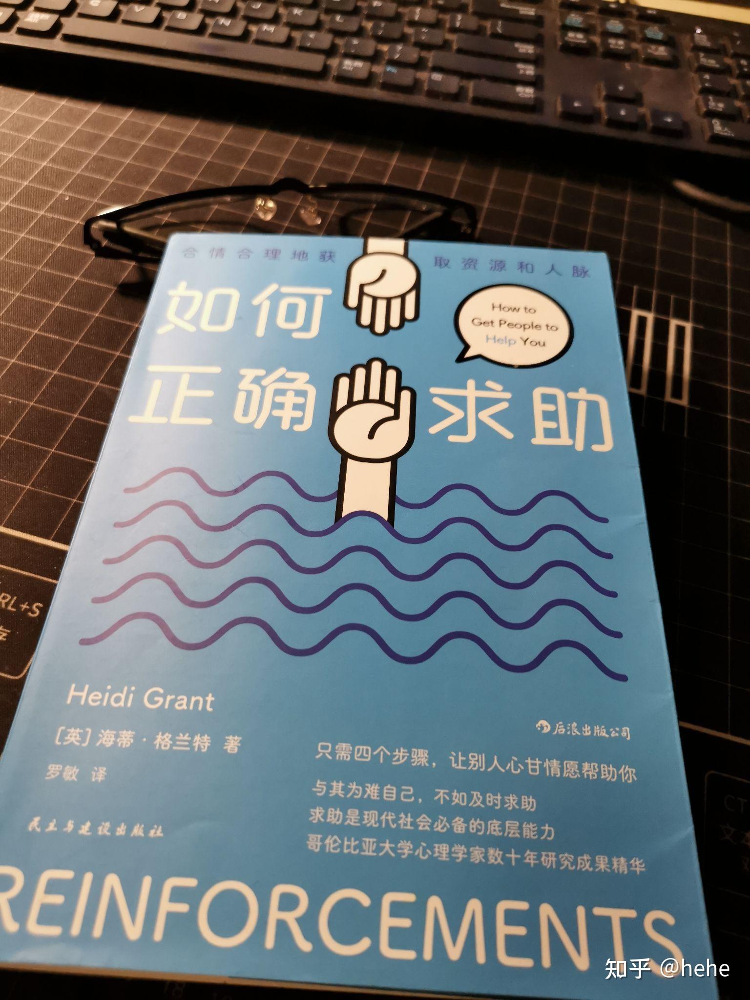 遇到麻烦不好意思求助?这些方法让别人乐意帮助你 - 知乎