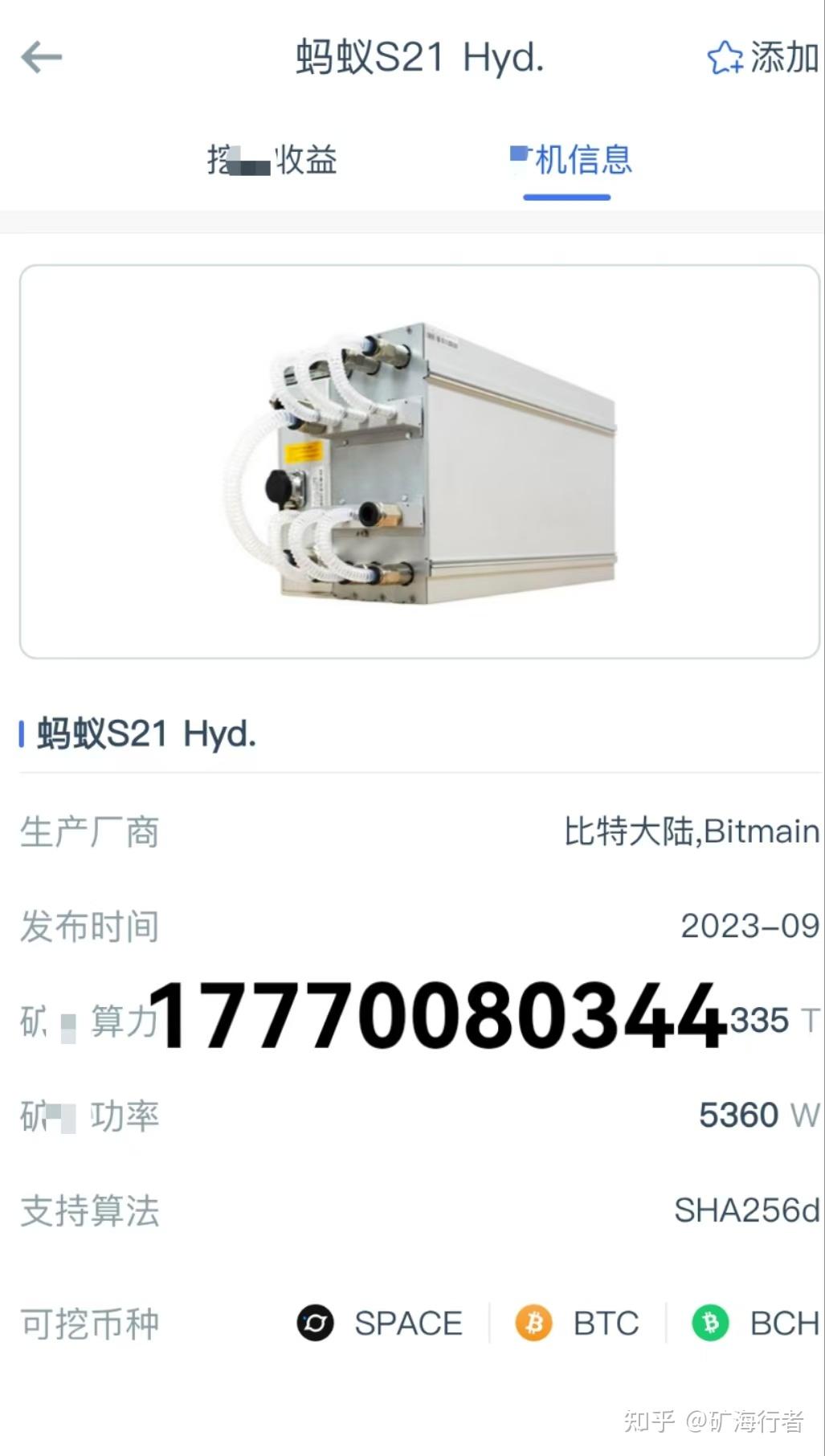 蚂蚁S21水冷服务器各型号对比：如何选出最适合你的挖掘神器- 知乎