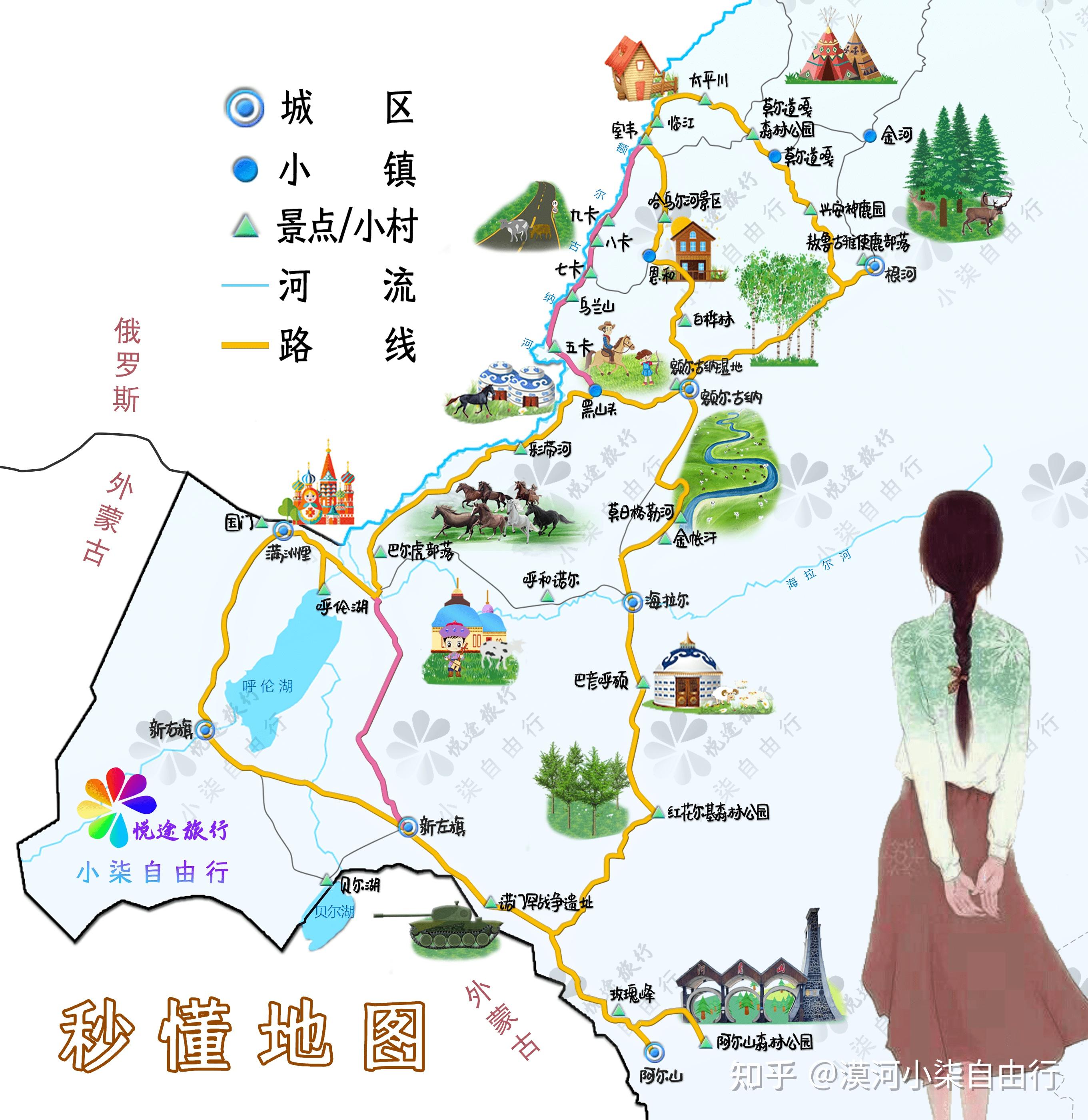 2024到呼伦贝尔大草原请带上这篇攻略旅行地图呼伦贝尔