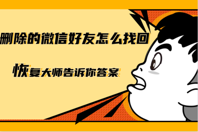 微信通訊錄和手機通訊錄一樣都會有很多重要的聯繫人,但是如果被我們