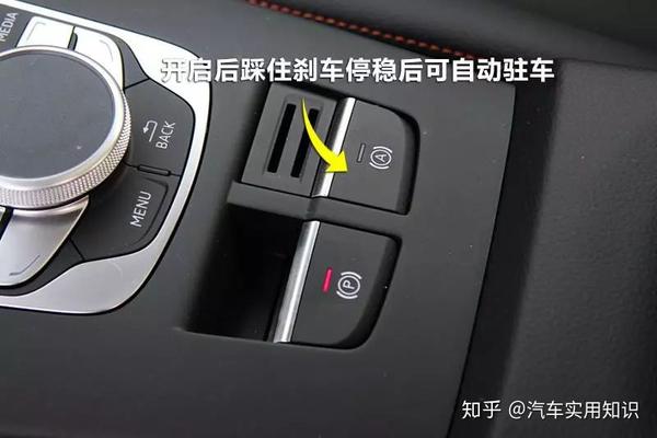 自动驻车 Auto Hold 有啥作用 怎样使用 知乎