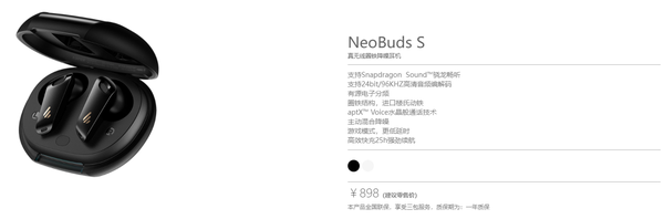 如何评价漫步者2022 年发布的STAX SPIRIT S3 和NeoBuds S 这两款耳机