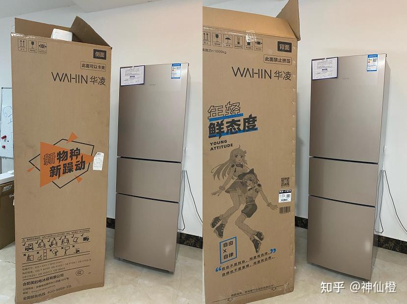 华凌冰箱怎么样华凌bcd218t冰箱实物开箱测评千元不到入手的三开门218