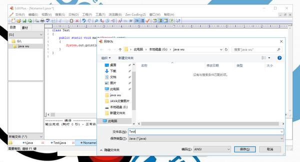 Java配置环境变量 Editplus编译与运行配置 知乎