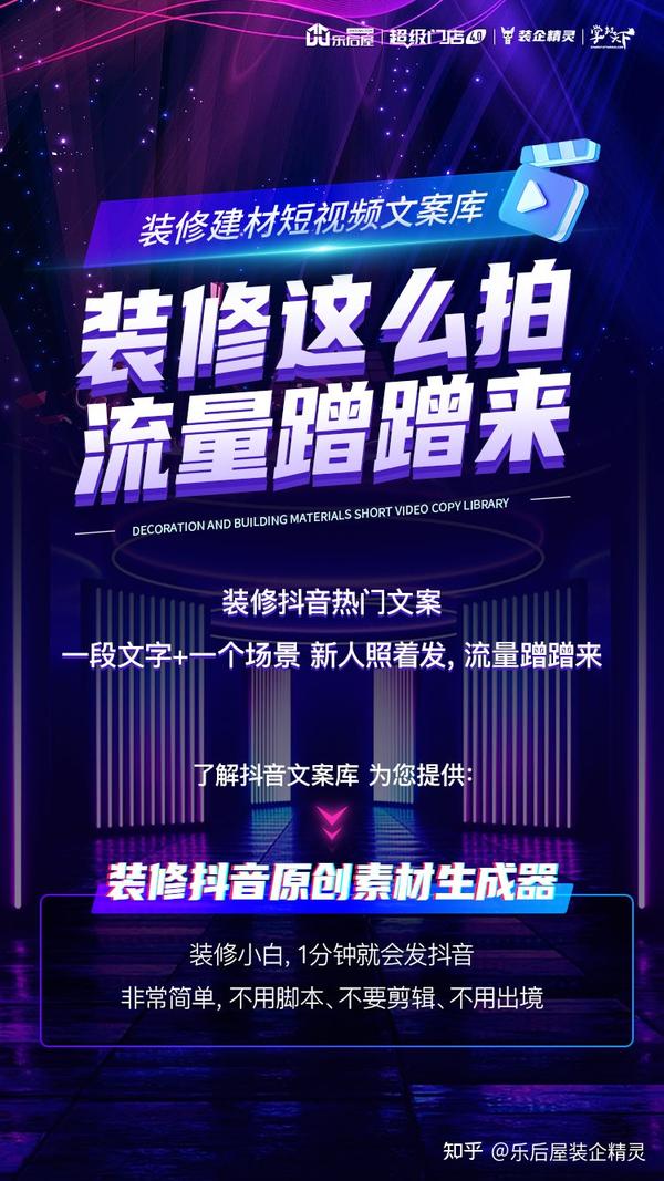 装修公司抖音文案素材库 - 知乎