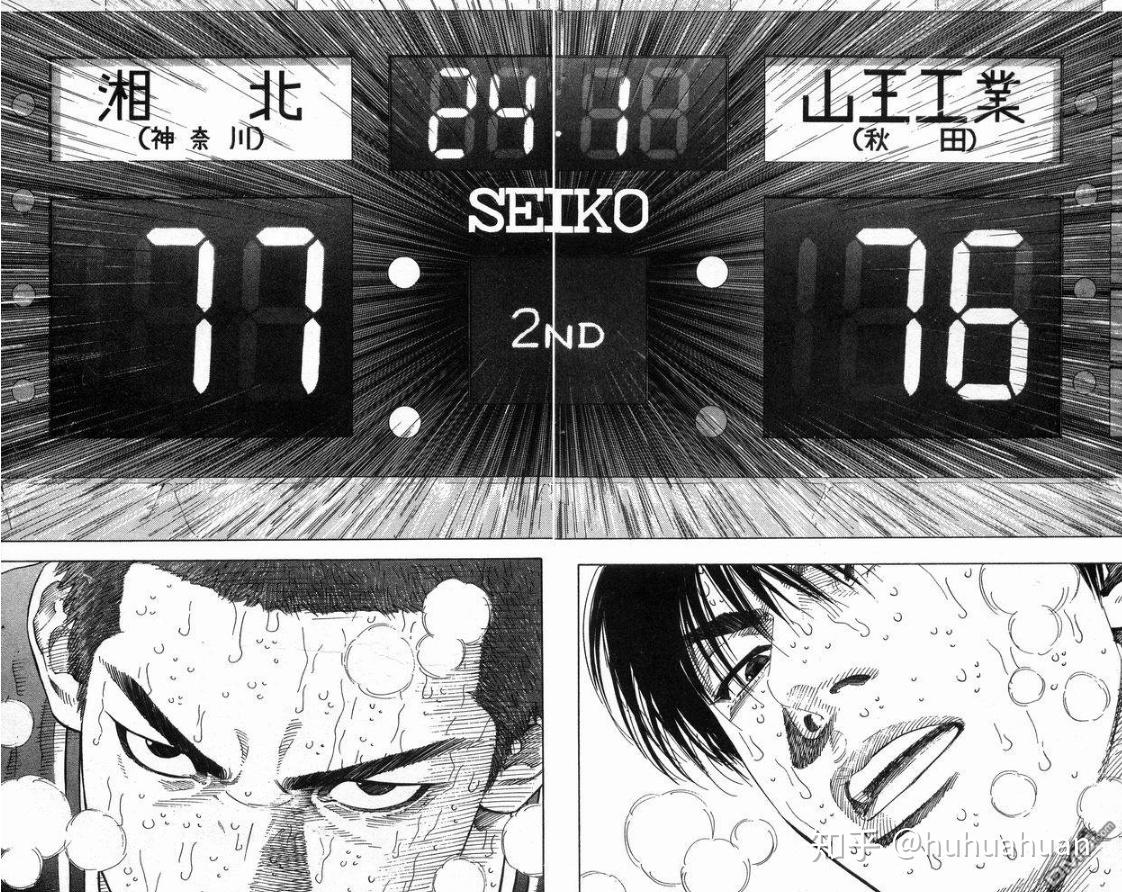 小白眼中的诸对决之——湘北vs山王工业《灌篮高手slam dunk》完结篇
