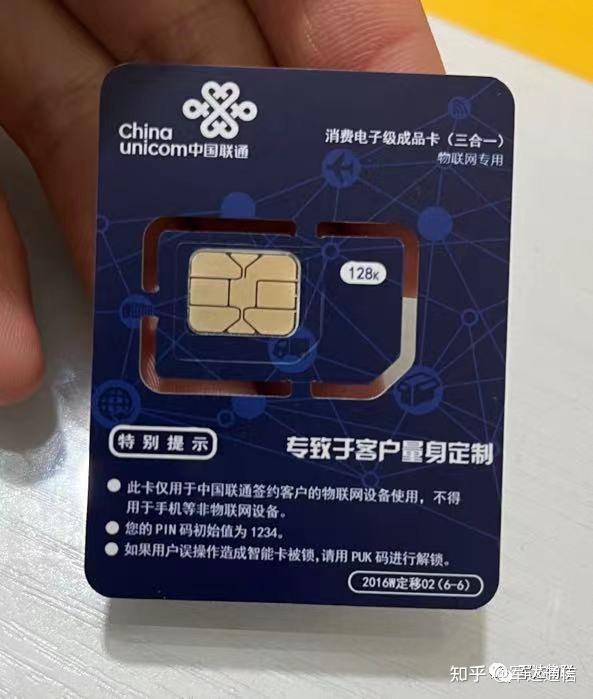 物联卡到底在哪里购买比较划算??? - 知乎