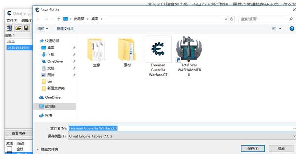 ce修改器使用方法