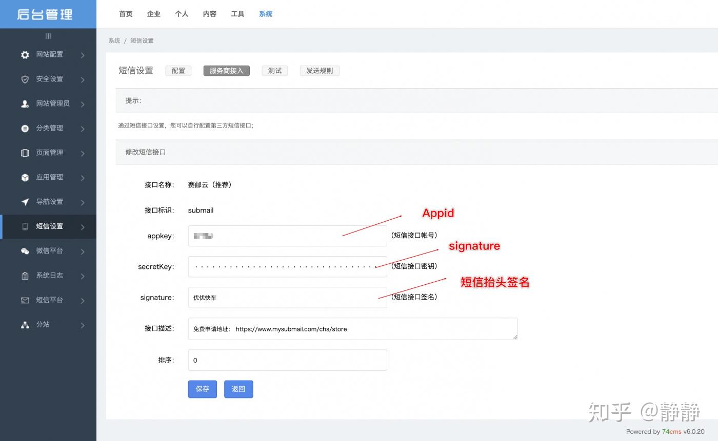 74CMS 短信插件说明 - 知乎