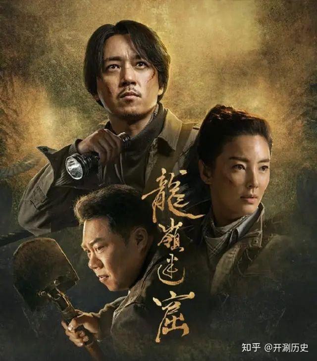 2,一头乱发满目沧桑的胡八一,涅盘重生的潘粤明 - 知乎