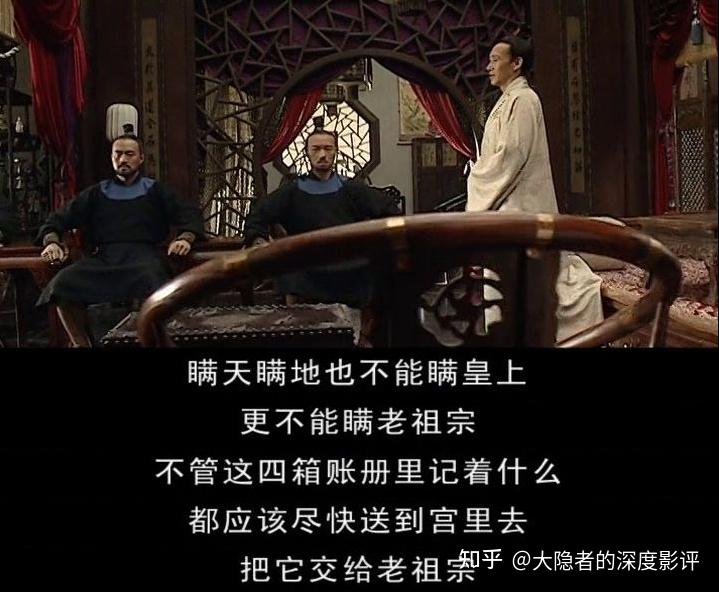 百姓不知道朝廷朝廷就是我们这些当官的大明王朝16集深度解读