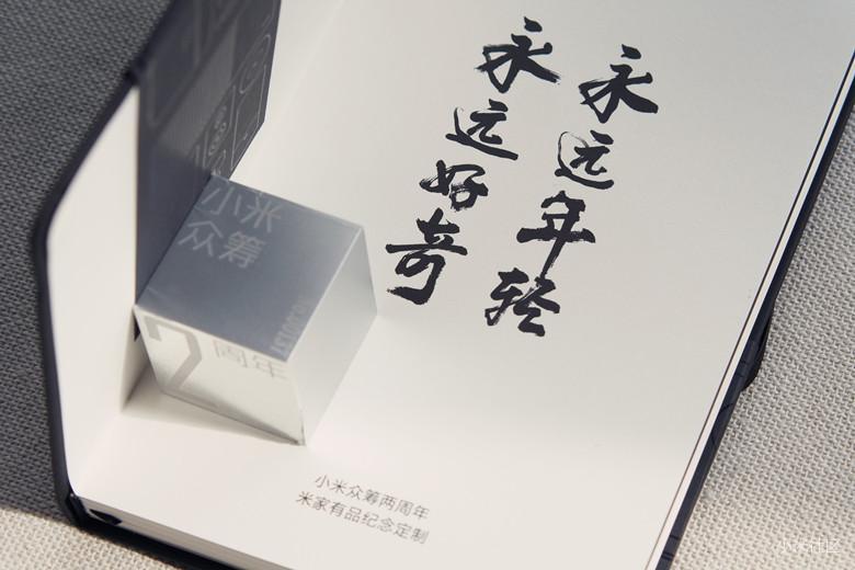 小米有一份永恒的信物 送给永远好奇永远年轻的你