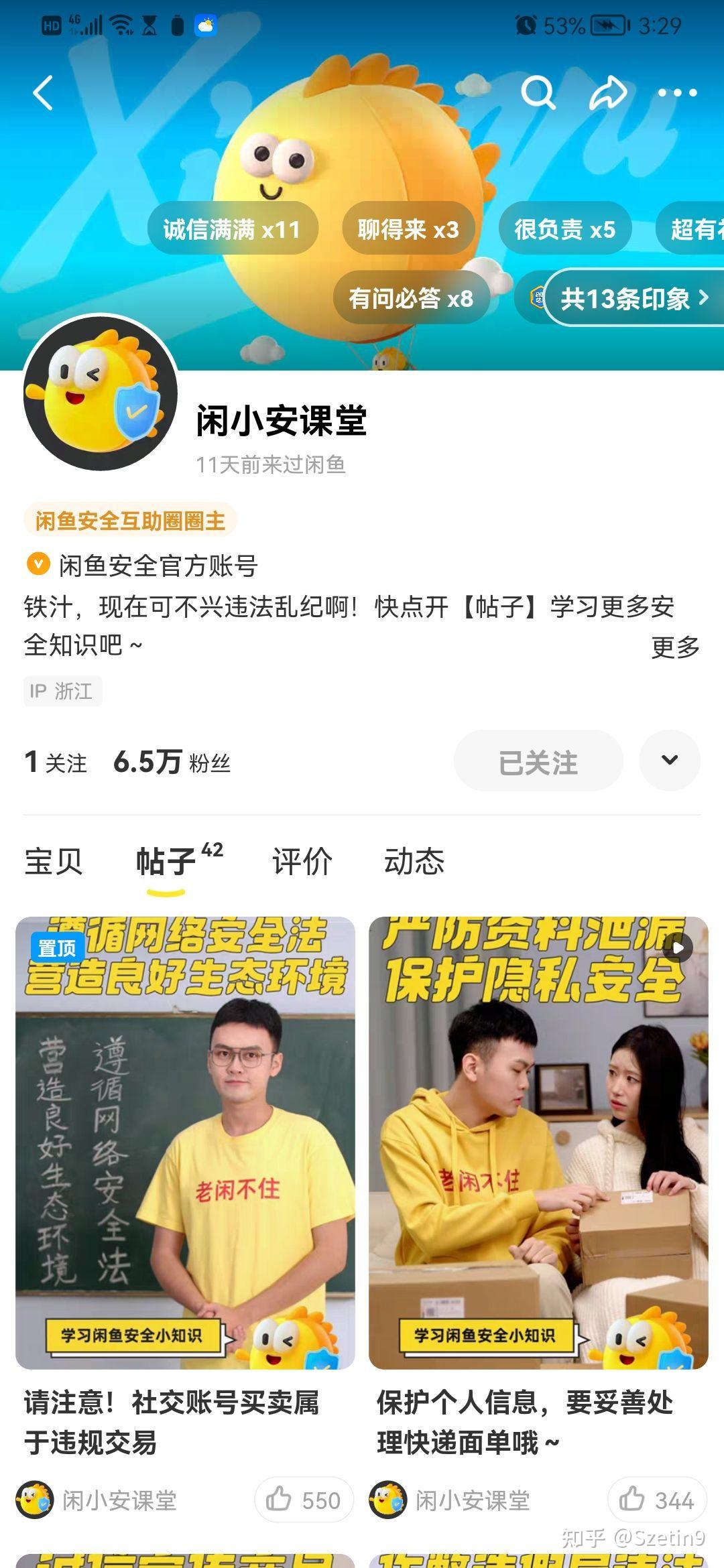 闲鱼鱼小铺怎么运营?满满干货分享给大家 - 知乎