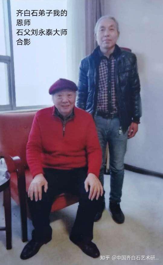 一代宗师齐白石入室弟子刘永泰大师,齐派掌门人