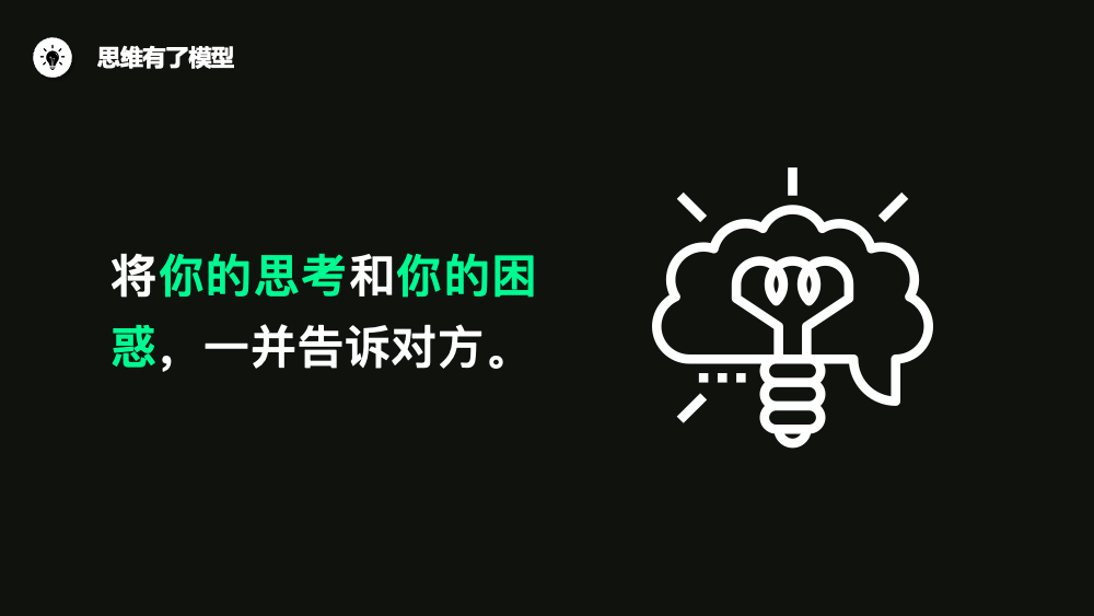 提问思维:如何才能提出一个好问题? - 知乎