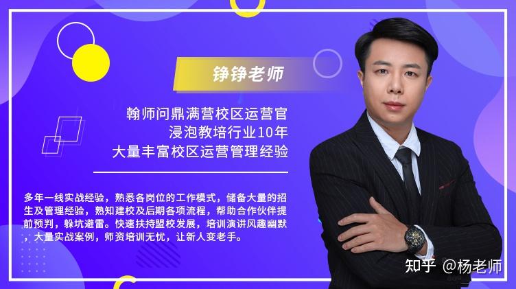 校区管理闭环 - 知乎