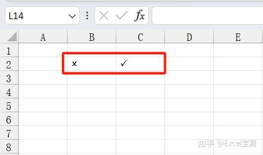 Excel怎么打钩√和打叉×,掌握这4种方法就够了,其他都不用学 - 知乎