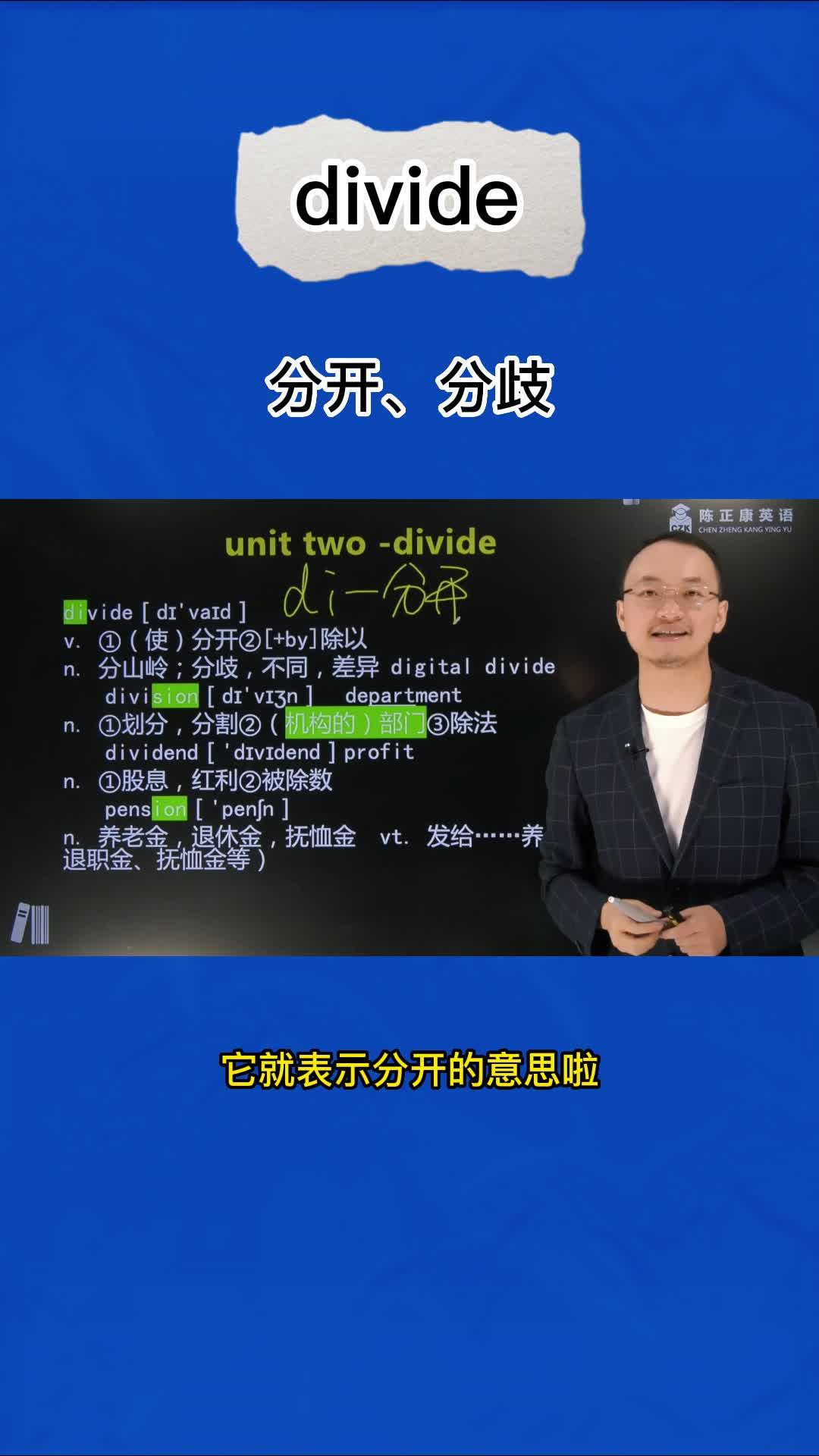 divide-1-divide