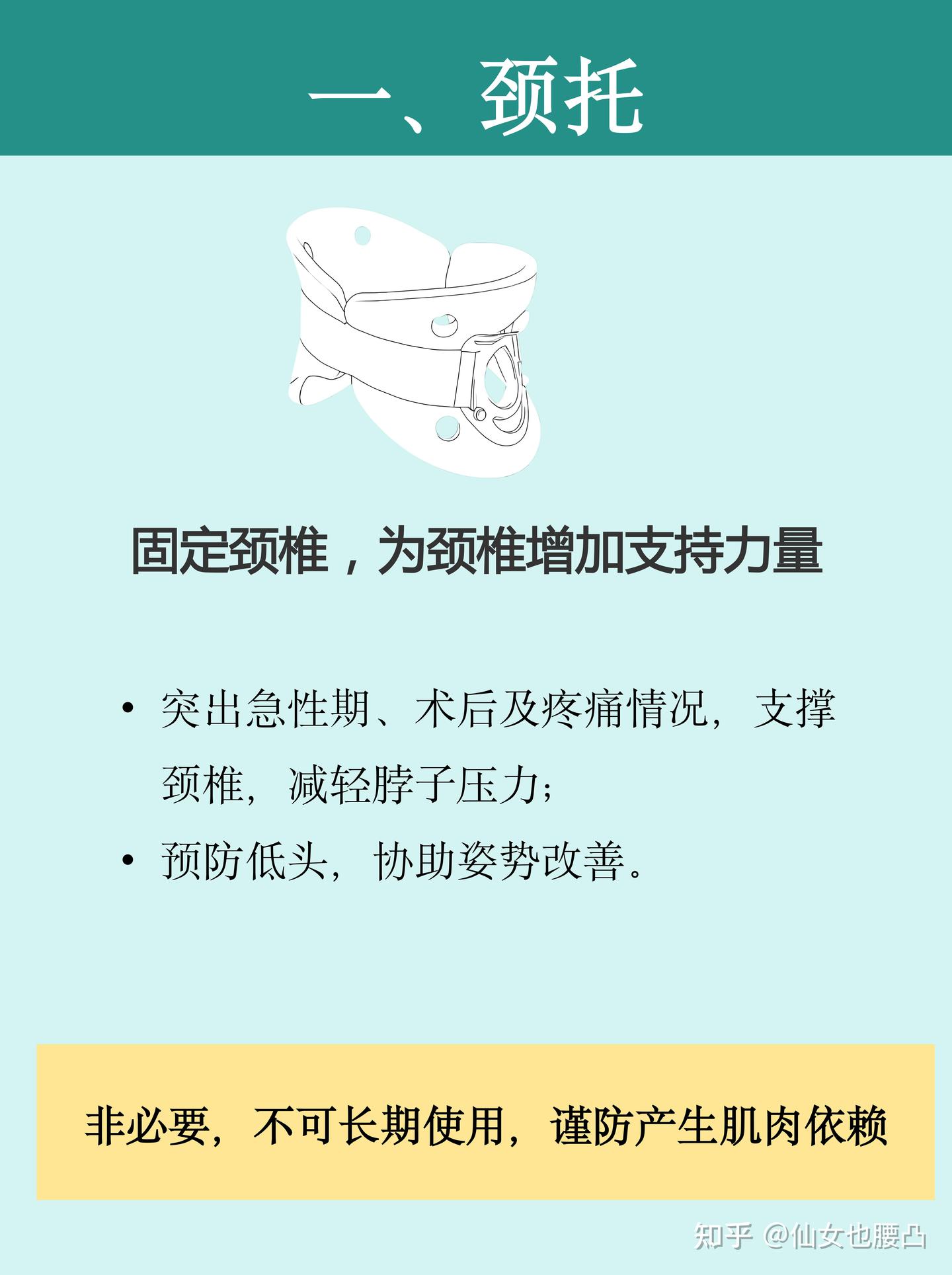 四种护颈产品,如何选适合自己的 - 知乎