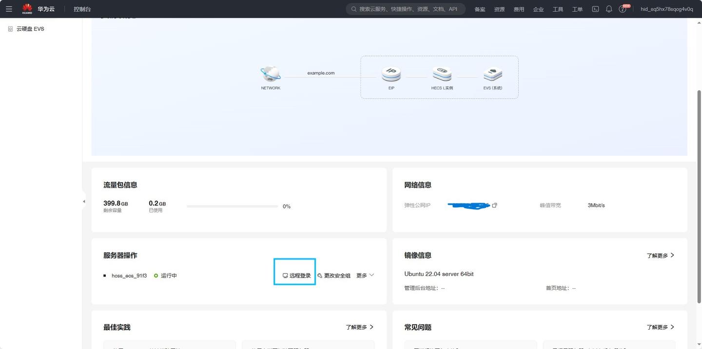 图片[41]-无差建站被种草教程分享：快速搭建个人网站保姆级教程：第一章、建站-