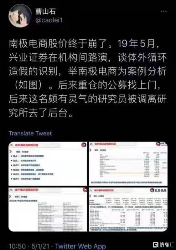 手撕吊商引首席怒怼南极电商vs格隆汇谁对了