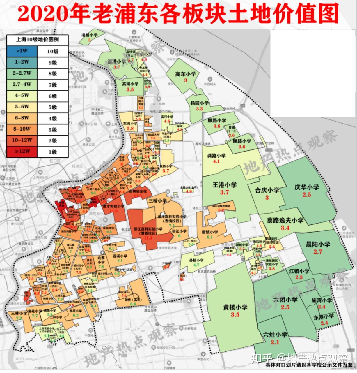 得出的浦东新区各板块土地价值等级如下:我们对这些房龄不足的样本