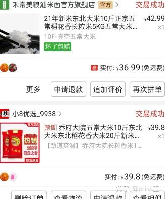 拼多多，怎么就成为了年轻人的「赛博菜市场」？  第3张