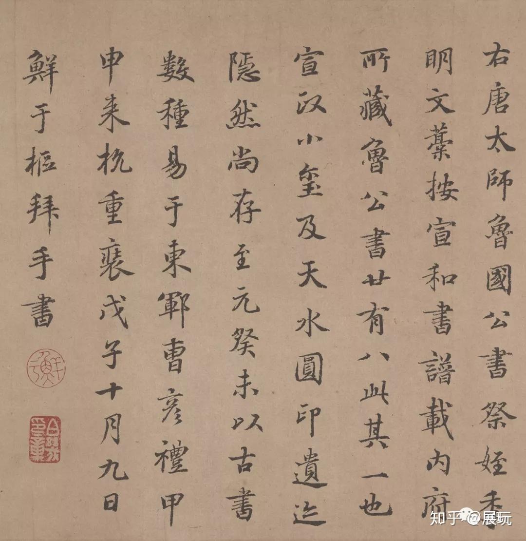高清还原颜真卿书写「祭姪文稿」全过程!天下第二行书的诞生- 知乎 高清还原颜真卿书写「祭姪文稿」全过程!天下第二行书的诞生- 知乎