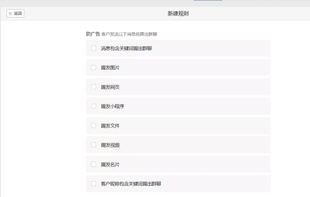 別的企業進我的微信群拉人怎麼辦