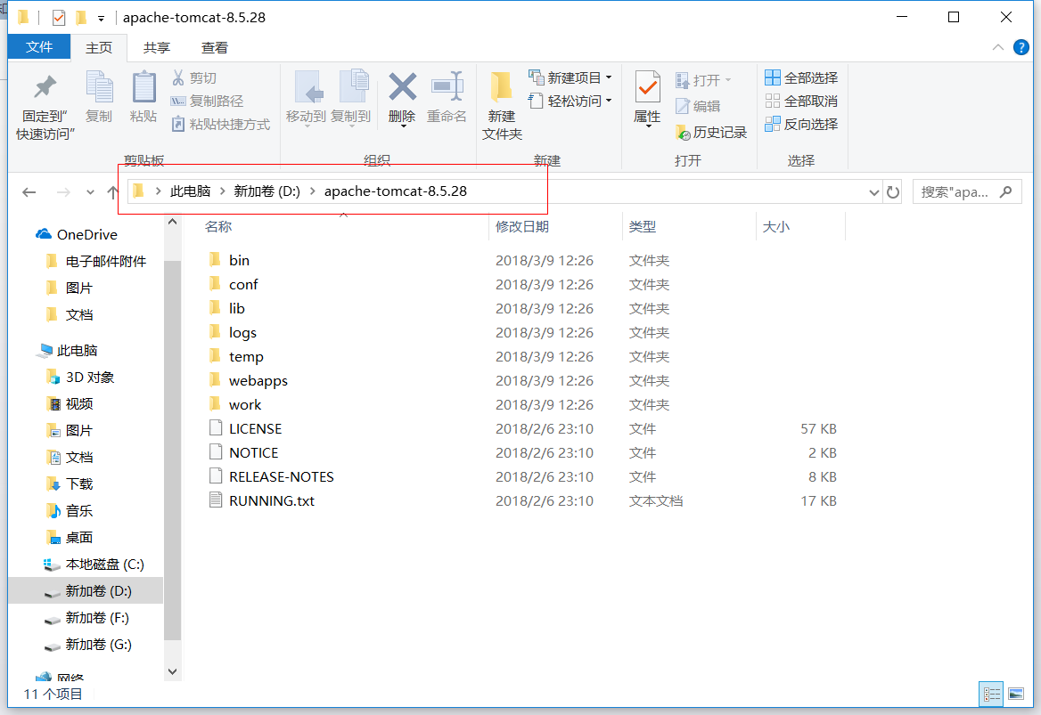 tomcat-windows10环境搭建 tomcat-windows10环境搭建
