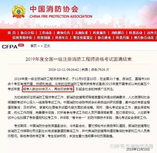 安全工程师和消防工程师哪个好考 v2-c264e678563fd0ab4877d2ccf29de242_r.jpg