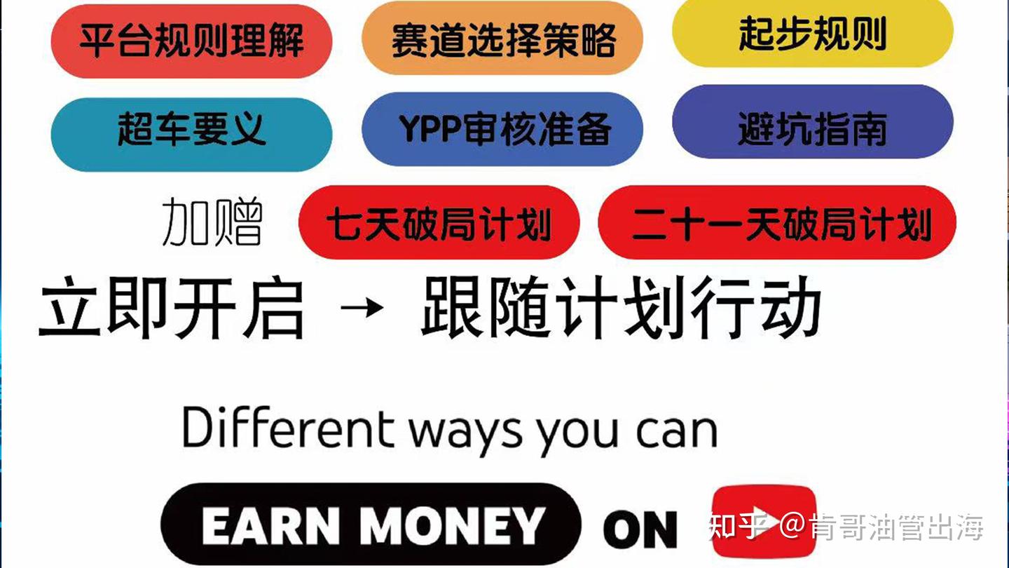 选对细分领域，开通 YPP 只需几周？真有人做到过！ - 知乎