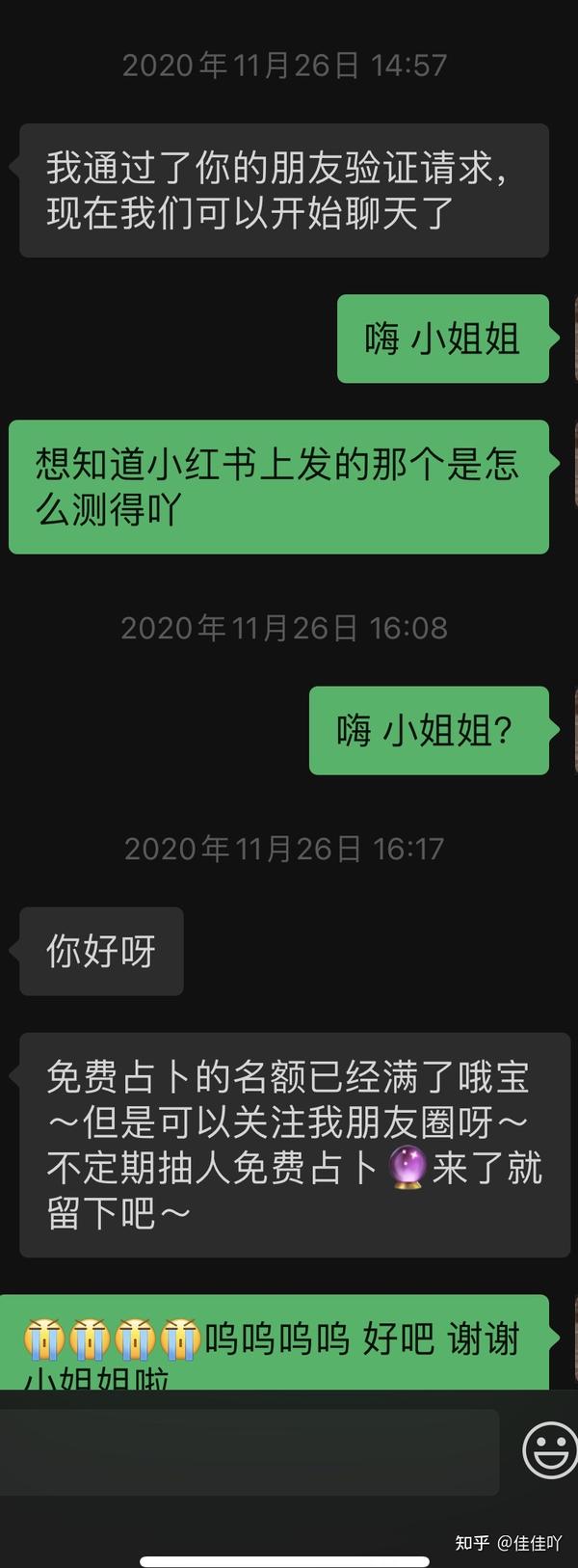 小红书占卜塔罗不要信 知乎