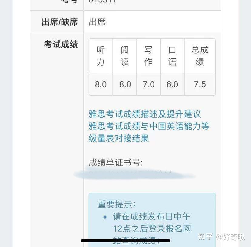 贫穷女研究生如何7.5分拿下雅思——读研有感