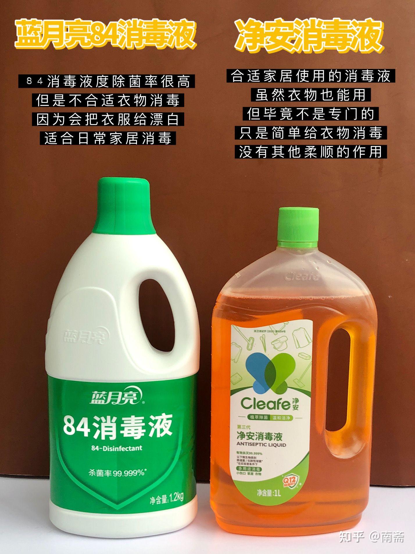 衣服消毒液打分哪款最适合洗衣服