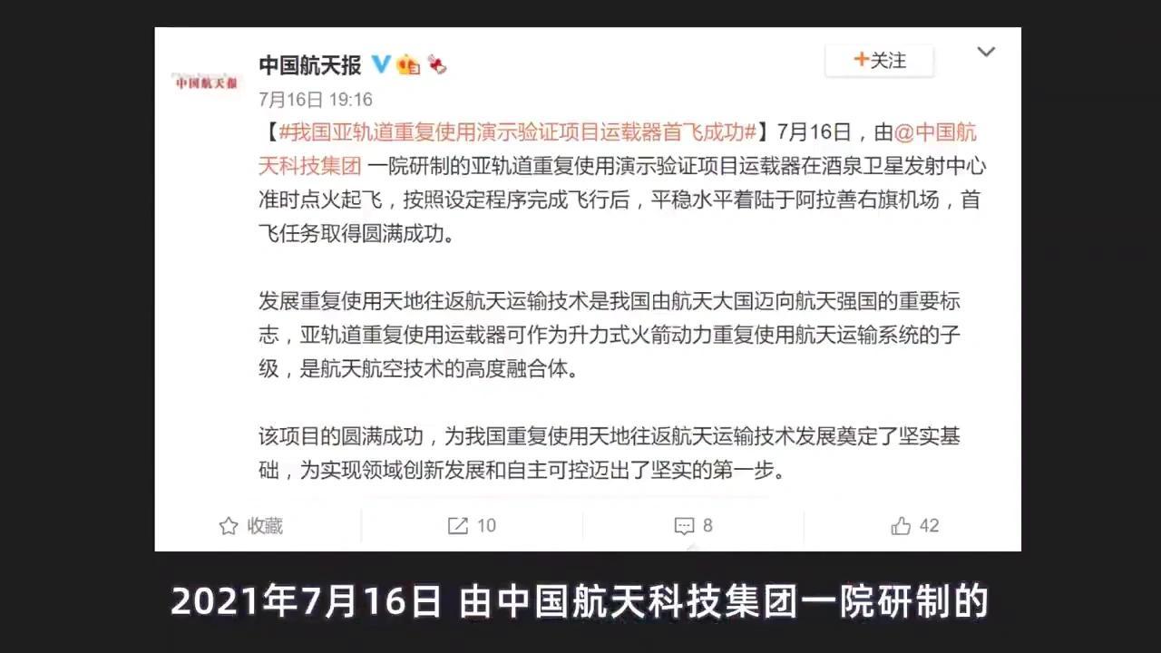 最新航天新闻2021年(最新航天新闻2021年视频)