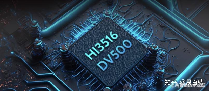 海思芯片Hi3516DV500驱动的黑光摄像机:夜间监控的高性能解决方案 - 知乎