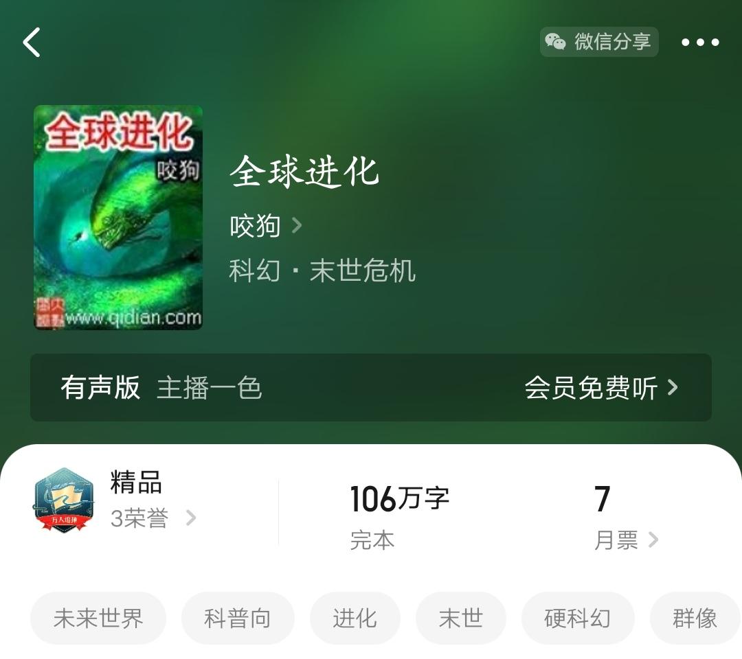 书评」《全球进化》作者：咬狗- 知乎