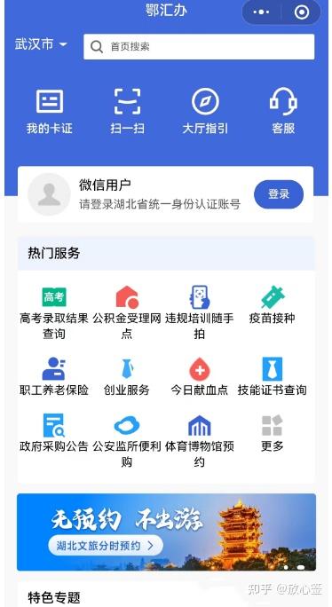 湖北《鄂汇办》app企业注册电子签名操作流程 - 知乎