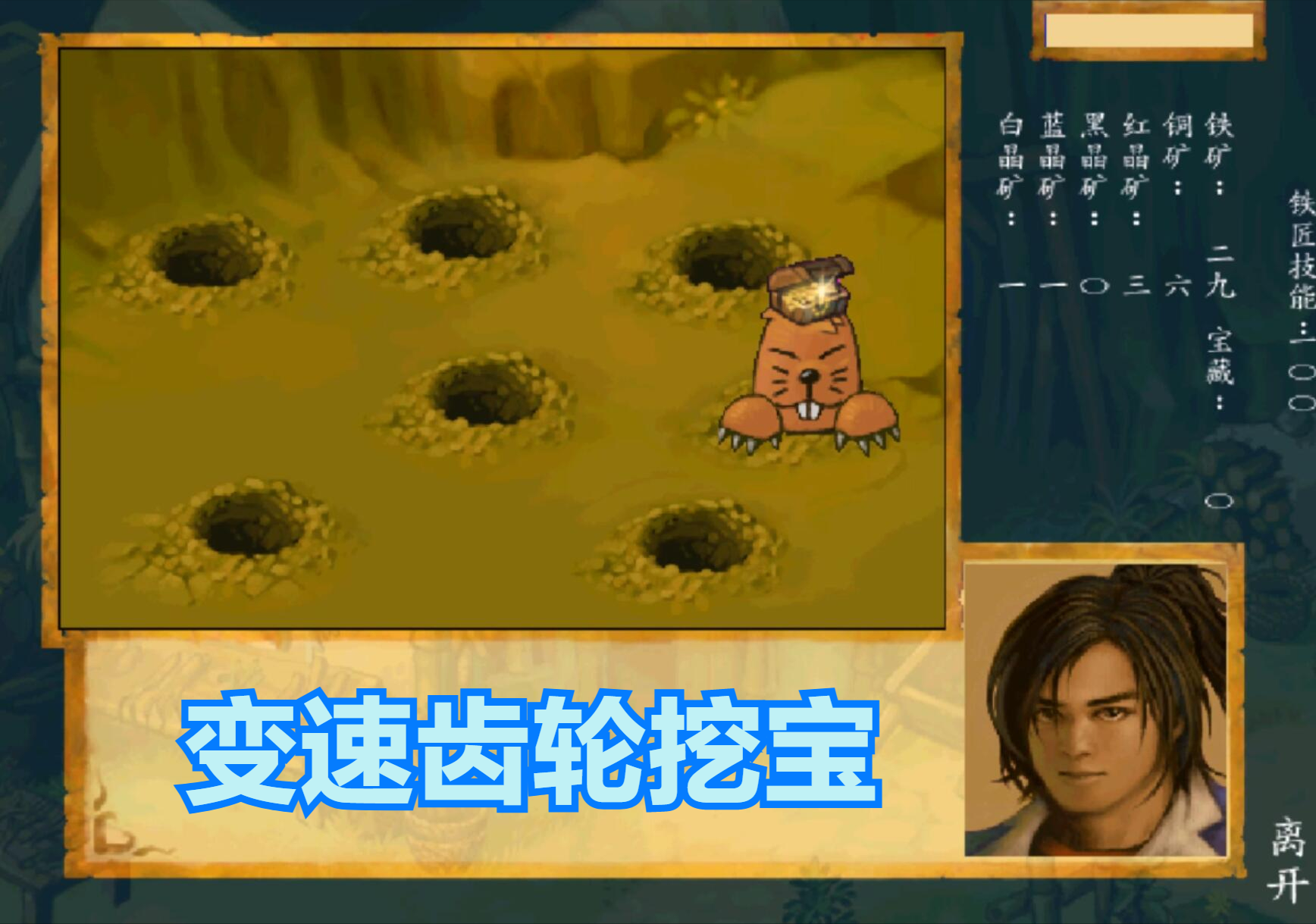 武林群侠传武功修改秘籍地址(经典游戏《武林群侠传》强逼玩家使用修改器，靠实力只能惨淡收场)  第2张