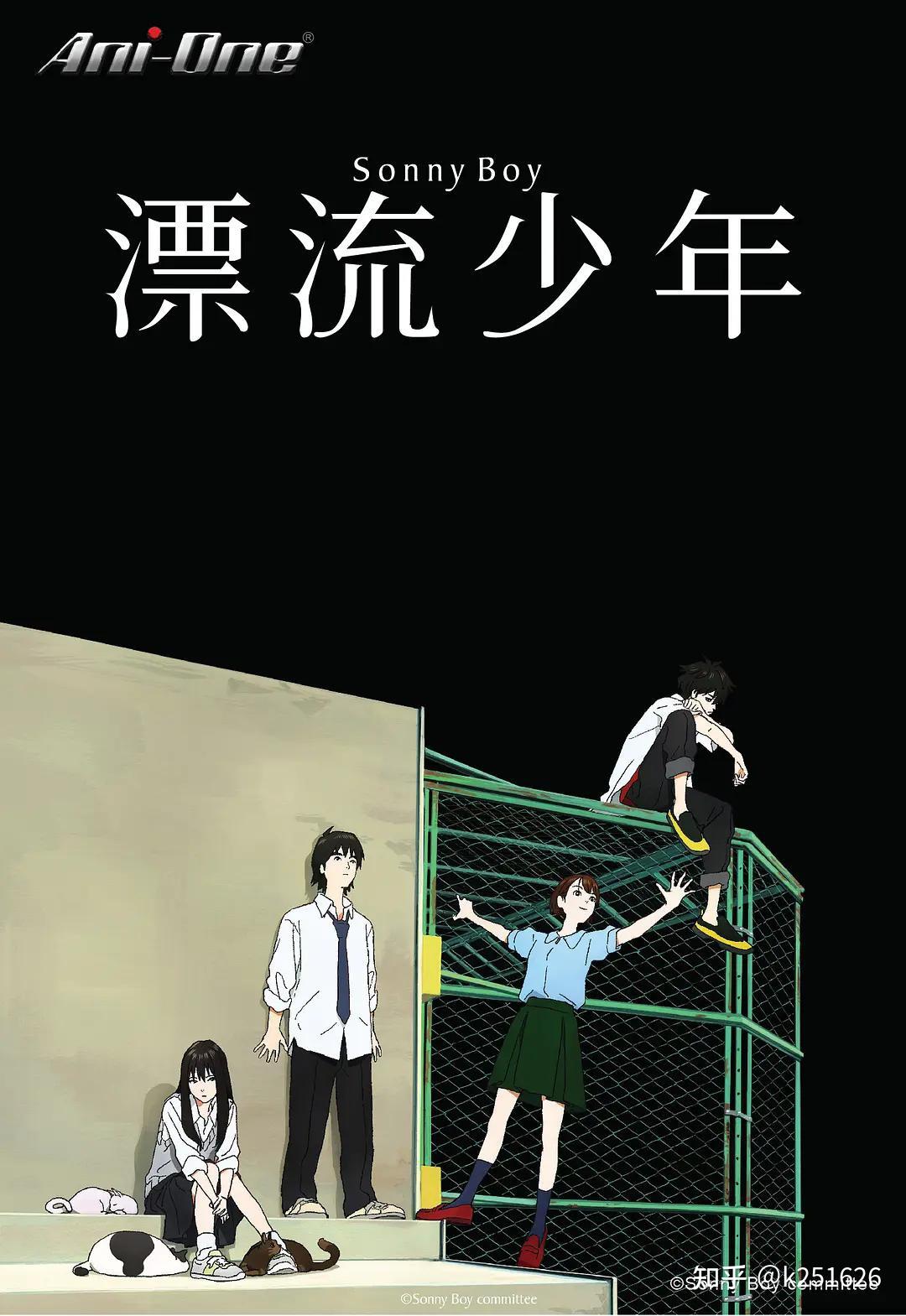 漂流少年关于成长与释怀的意识流动画