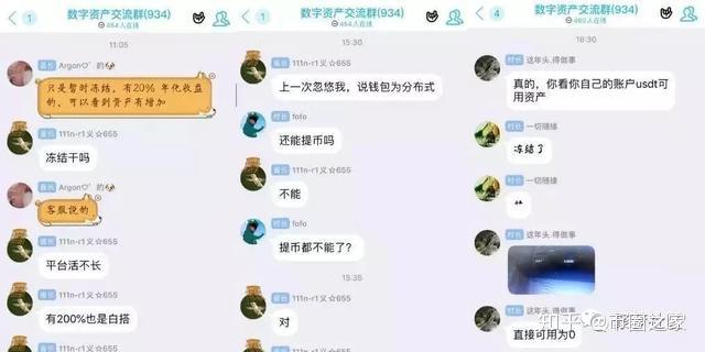 多家交易所關網跑路bitgogo直接凍結用戶資產