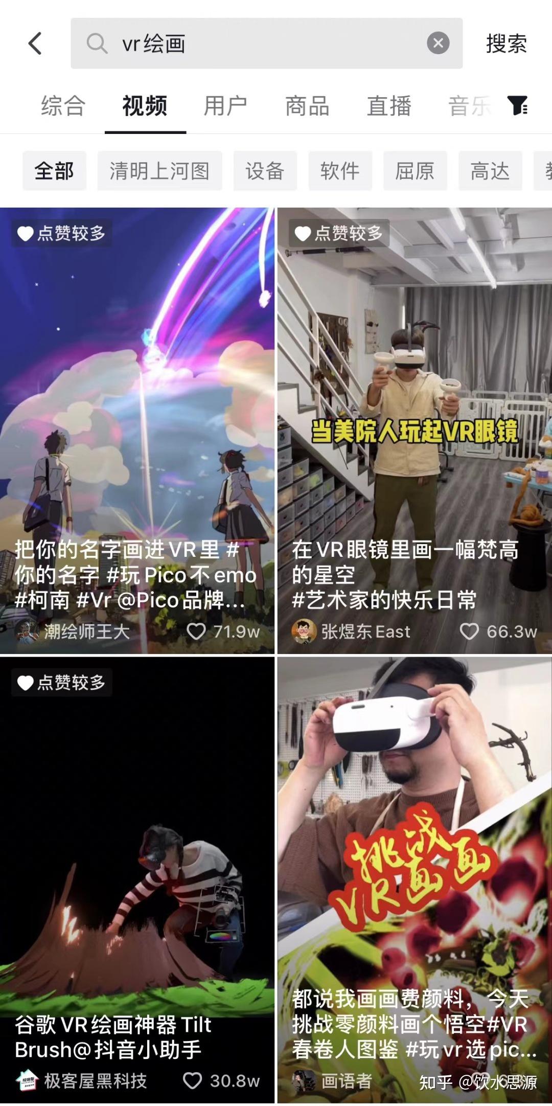 VR绘画火出圈,让你用技术创造一个世界 - 知乎