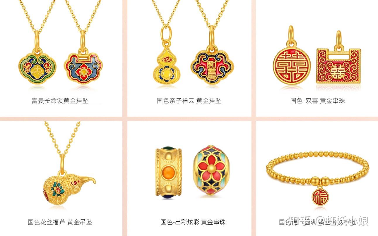 黄金首饰怎么买更划算？2026年1月周大福、周生生、谢瑞麟、潮宏基哪个牌子好？送女友/送妈妈礼物推荐【结婚三金选购指南】 - 知乎