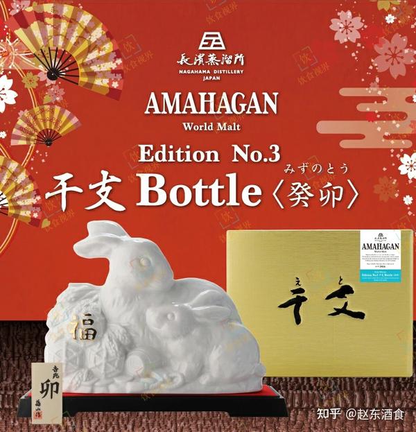 今年也挺早!这家日本酒厂2023年兔年生肖威士忌开始预售了! - 知乎
