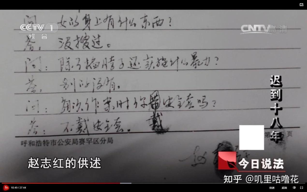 与谎言的战斗—破解赵志红背后的真相（上）（真相3） - 知乎