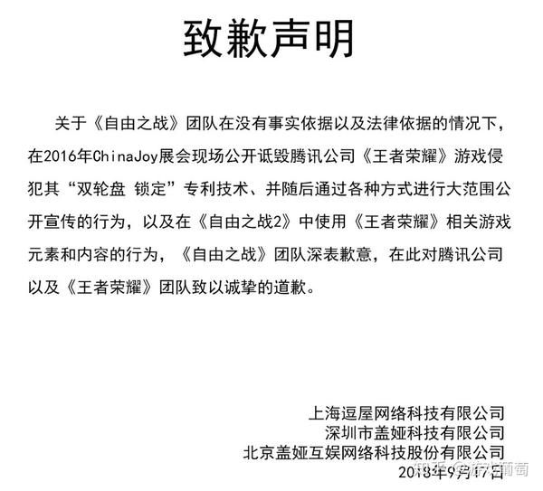 王者荣耀李白抄袭_自由之战王者荣耀谁抄袭谁_王者荣耀抄袭自由之战